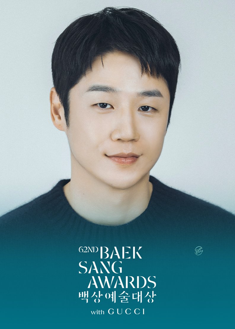 백상 남자 신인 연기상 후보 #정준원