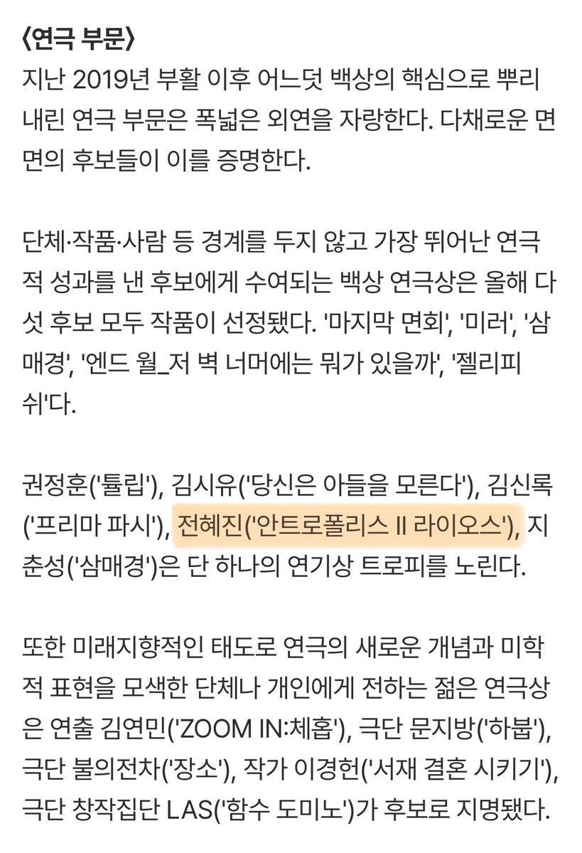전혜진 백상 드가를 드가자