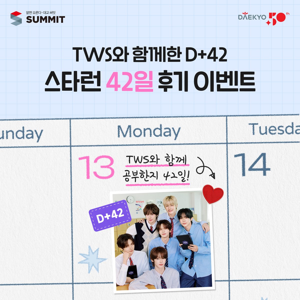 대교 써밋 스타런 tweet media