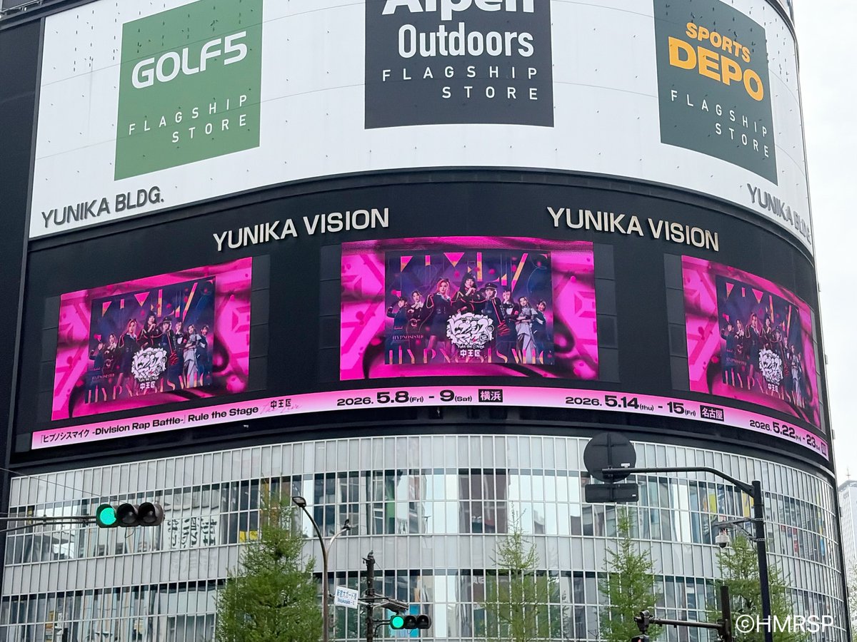 【舞台】『ヒプノシスマイク -Division Rap Battle-』Rule the Stage tweet media