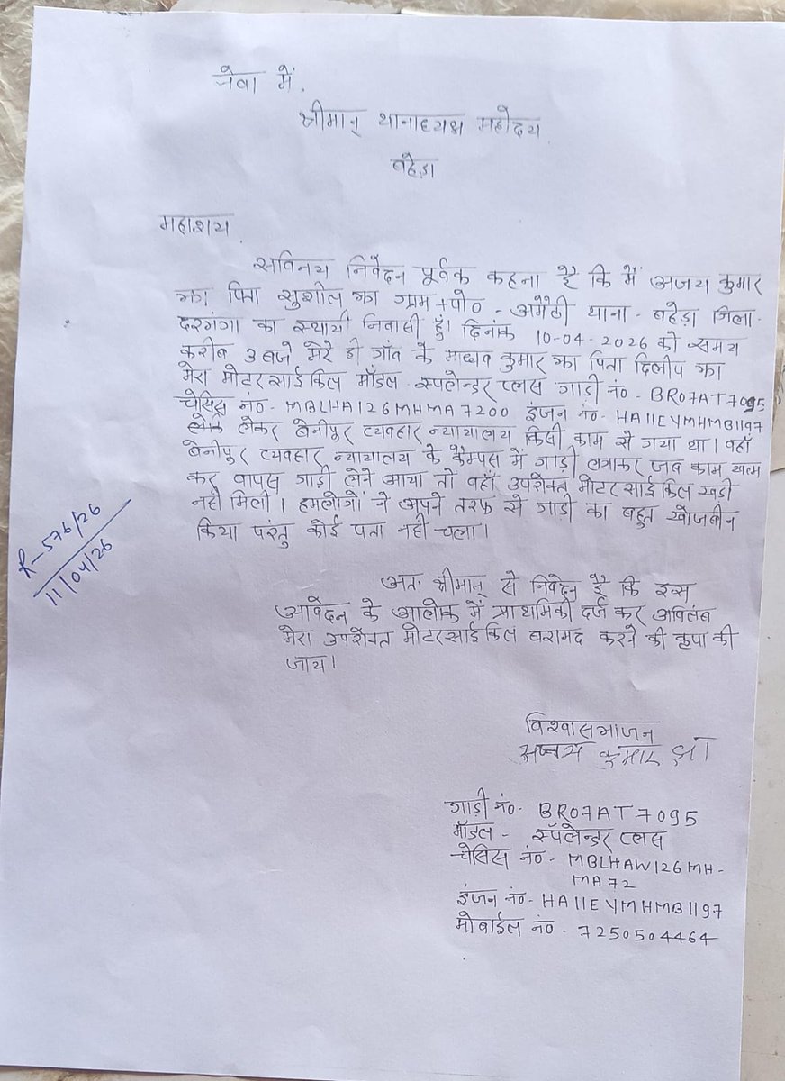 Abhishek Jha tweet media