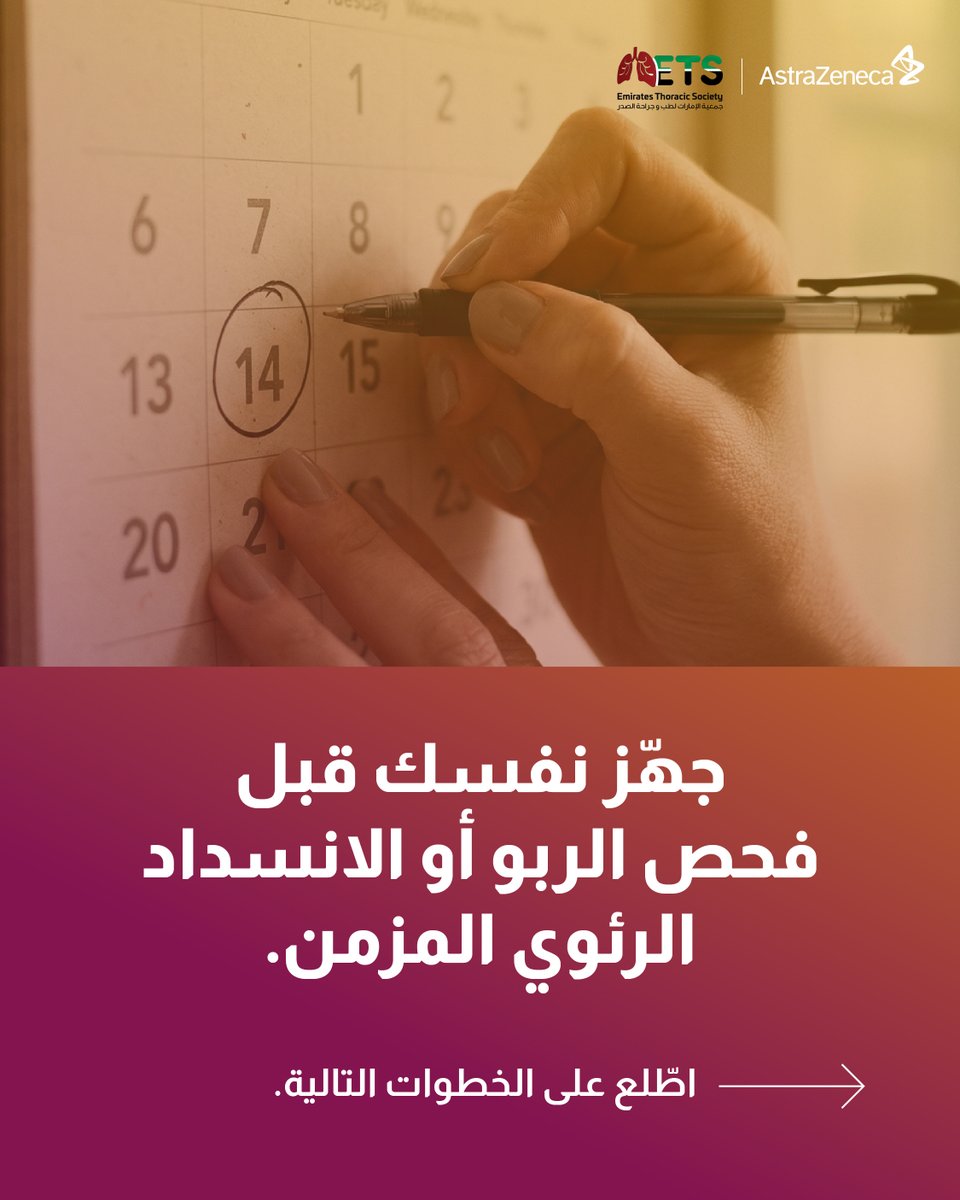 Emirates Thoracic Society tweet media