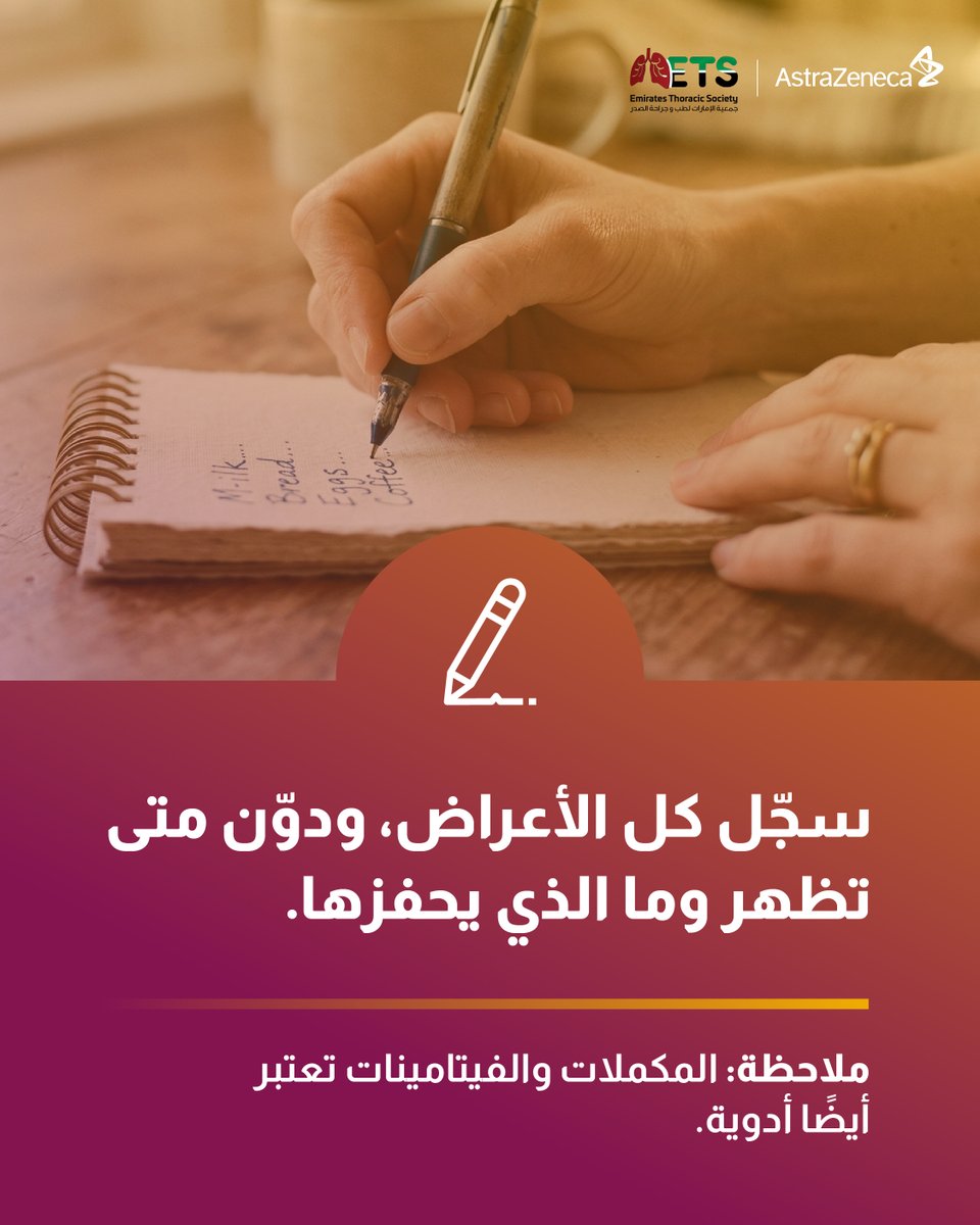 Emirates Thoracic Society tweet media