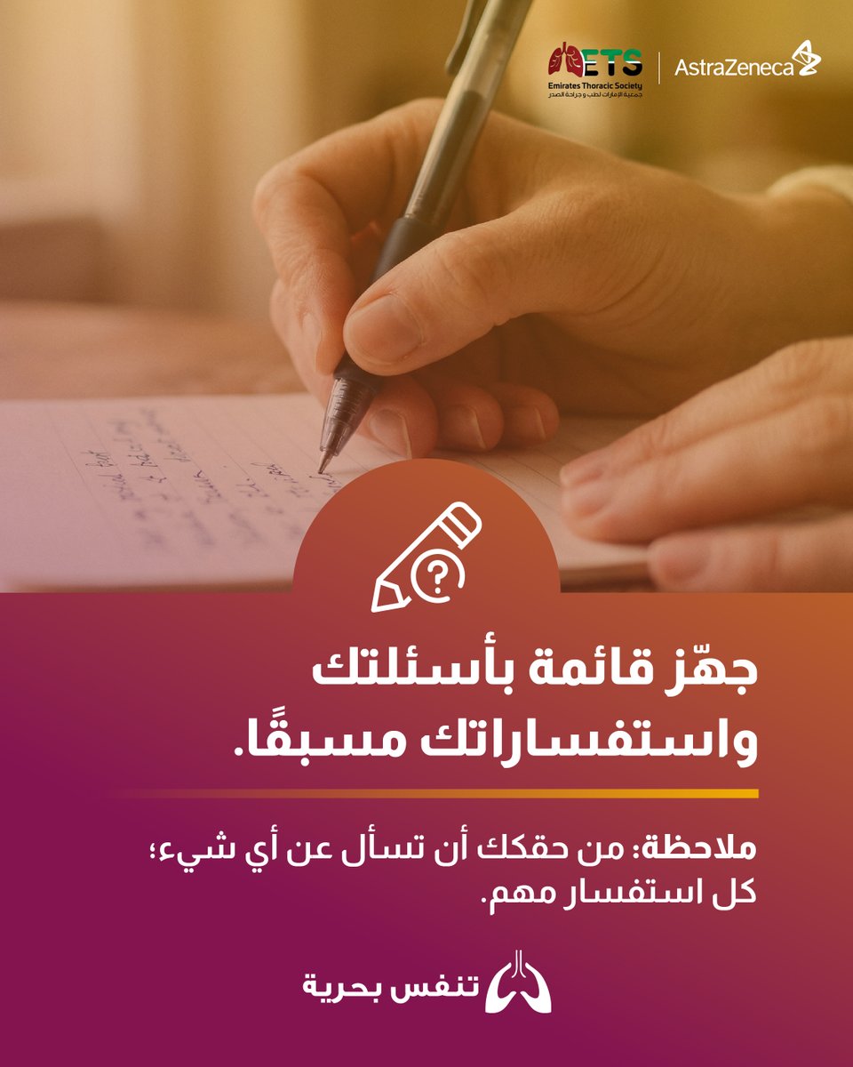 Emirates Thoracic Society tweet media