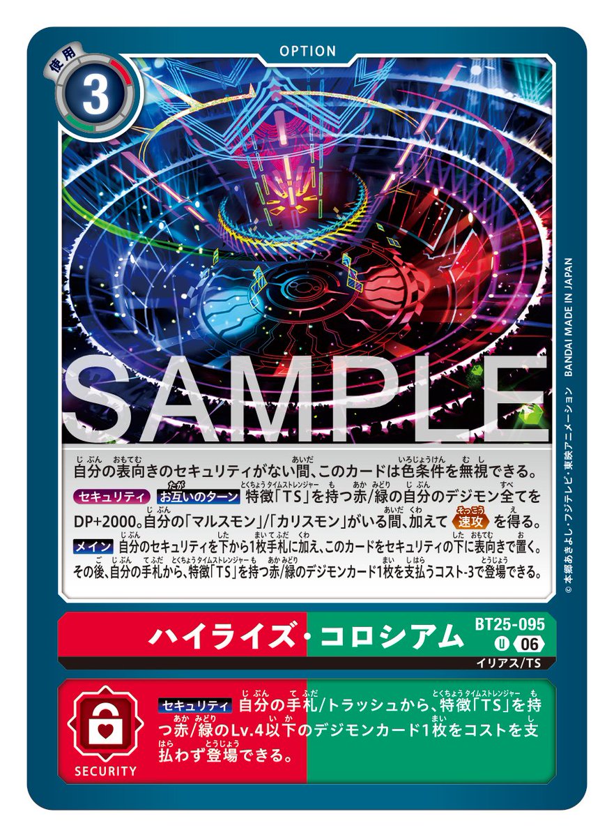 デジモンカード ライセンスカード ブロンズ ☆カード紹介☆ 『ブースターパック DUAL REVOLUTION【BT-25】』の