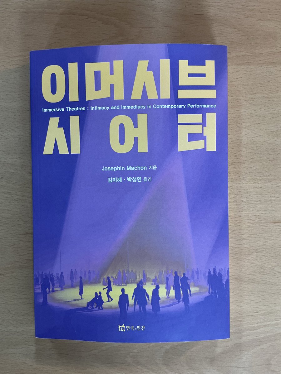 chancheoli's tweet photo. 지난 11일 부산에서 헨리크 입센의 <우리 죽어 깨어날 때>가 무대에 올랐다. 입센의 전집을 번역하신 모교 김미혜 교수님과 대학 친구와 함께 보러갔다. 24년부터 매년 입센 공연이 있었고 매번 교수님과 우린 공연을 보러 갔다. 새 번역서를 선물로 주셨다. 내년에 80세가 되시는데 존경스럽다. https://t.co/DD3vGxzxwn