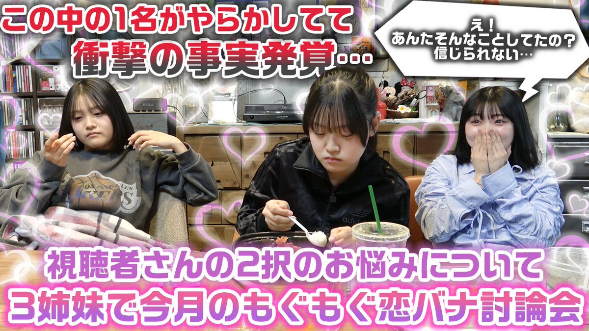 rma_stuff's tweet photo. 今日のろこまこあこチャンネル！
みんなの恋愛のお悩みを話してたら、1名のやらかしが暴露されて大騒ぎwww【今月のろこまこあこのもぐもぐ恋バナ討論会】
https://t.co/c60ovdlfwt https://t.co/ooYwMWvfGv