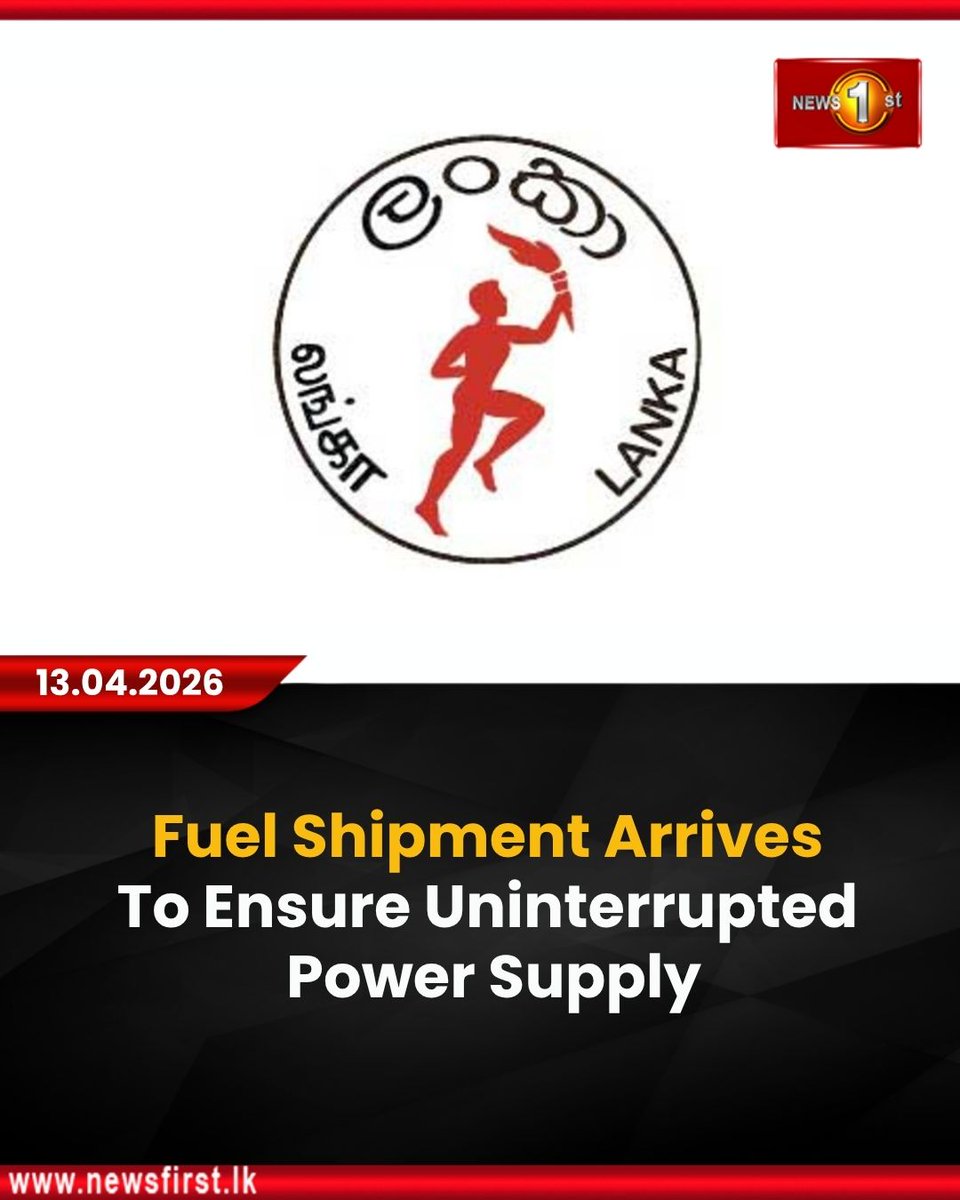 NewsfirstSL's tweet photo. Fuel Shipment Arrives To Ensure Uninterrupted Power Supply 

Details: https://t.co/fgwJrFDK9v

#NewsFirst #News1st #NewsFirstEnglish #LKA #SriLanka #LatestNews #CPC #EnergySL #CEB #PowerStability #FuelUpdate #NewYear2026 https://t.co/IZ5YUFg7Tu