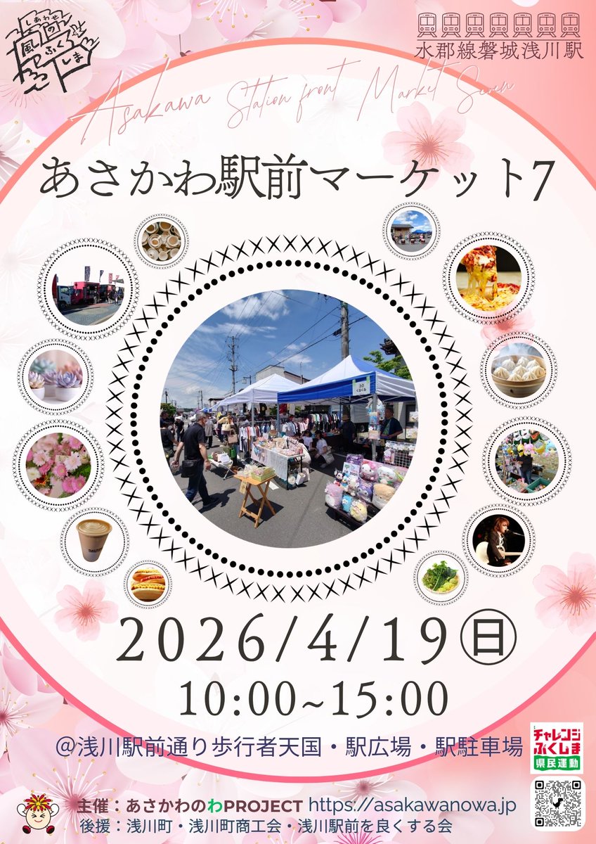 【公式】大同信号株式会社 tweet media