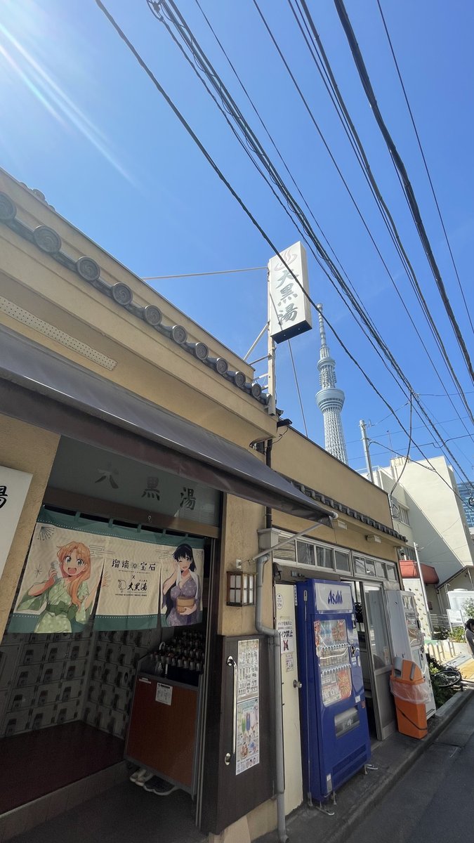 押上温泉 大黒湯/東京墨田区銭湯♨️ tweet media