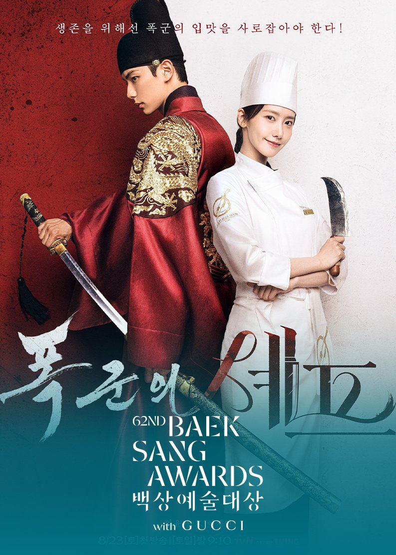 Lim YoonA has been nominated in 62nd Baeksang Arts Awards for Best Actress (TV/ Drama) category! 

#BonAppetitYourMajesty has also been nominated in “Best Drama” category!

baeksangawards.co.kr/ko/nominees#1

#LimYoonA #임윤아 #YoonA #윤아