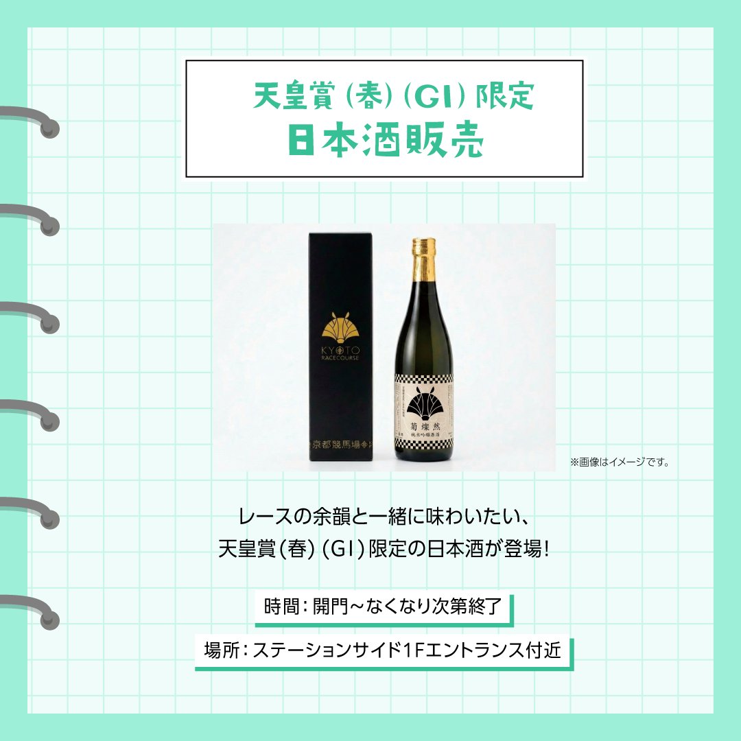 JRA京都競馬場 tweet media