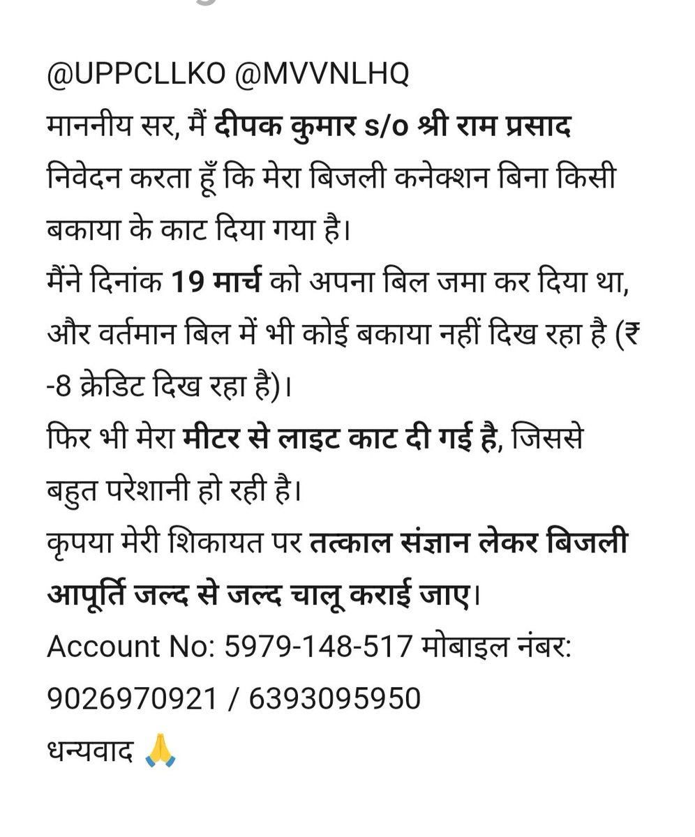Suraj_Kumar34's tweet photo. माननीय सर,
मैं दीपक कुमार s/o श्री राम प्रसाद निवेदन करता हूँ कि मेरा बिजली कनेक्शन बिना किसी बकाया के काट दिया गया मैंने दिनांक 19 मार्च को अपना बिल जमा कर दिया था
Account No: 5979-148-517
मोबाइल नंबर: 9026970921 / 6393095950
धन्यवाद 🙏
@UPPCLLKO @MVVNLHQ
@UPPCLLKO https://t.co/7IUYnwqac6