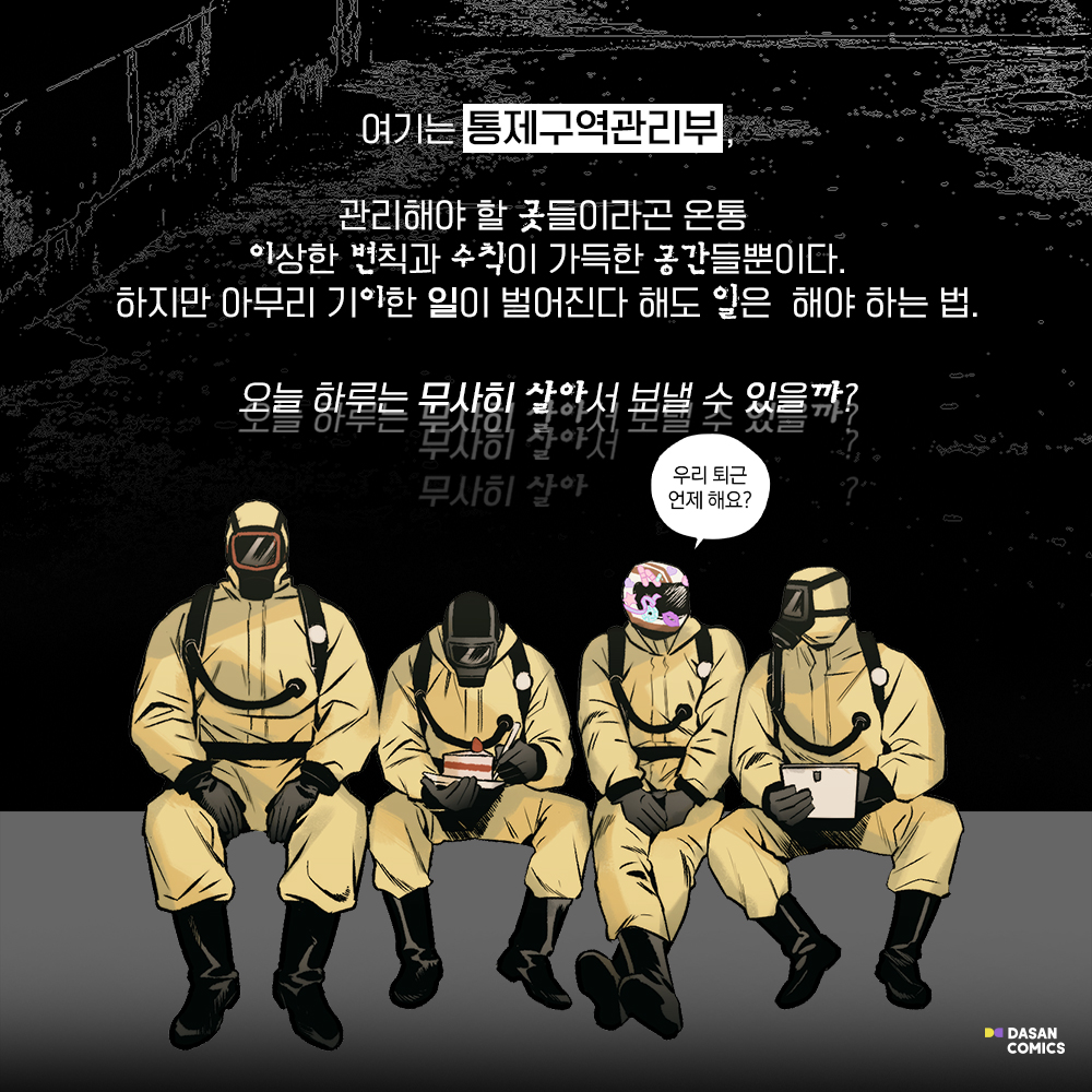 다산코믹스 tweet media