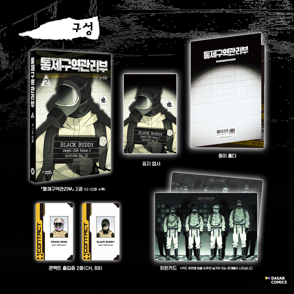 다산코믹스 tweet media