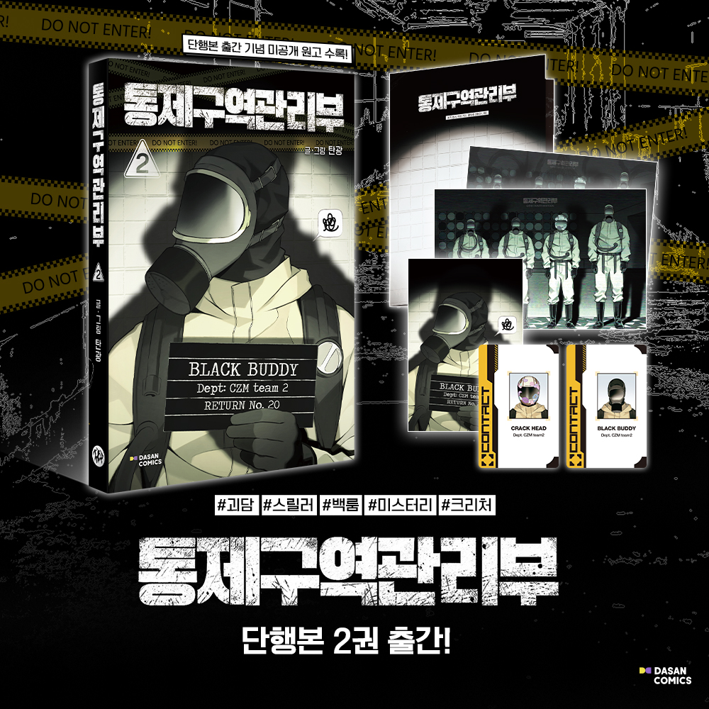 다산코믹스 tweet media