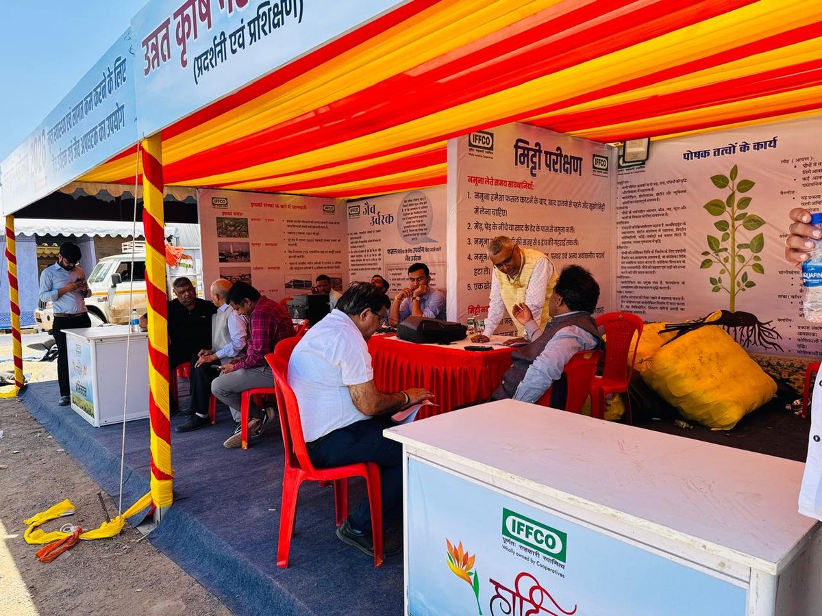 IFFCO_MP tweet media