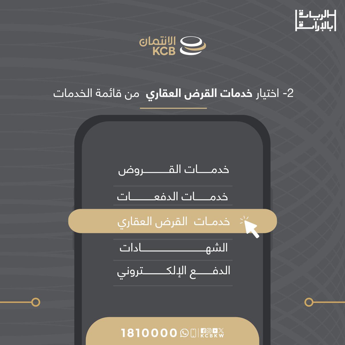 بنك الائتمان الكويتي tweet media