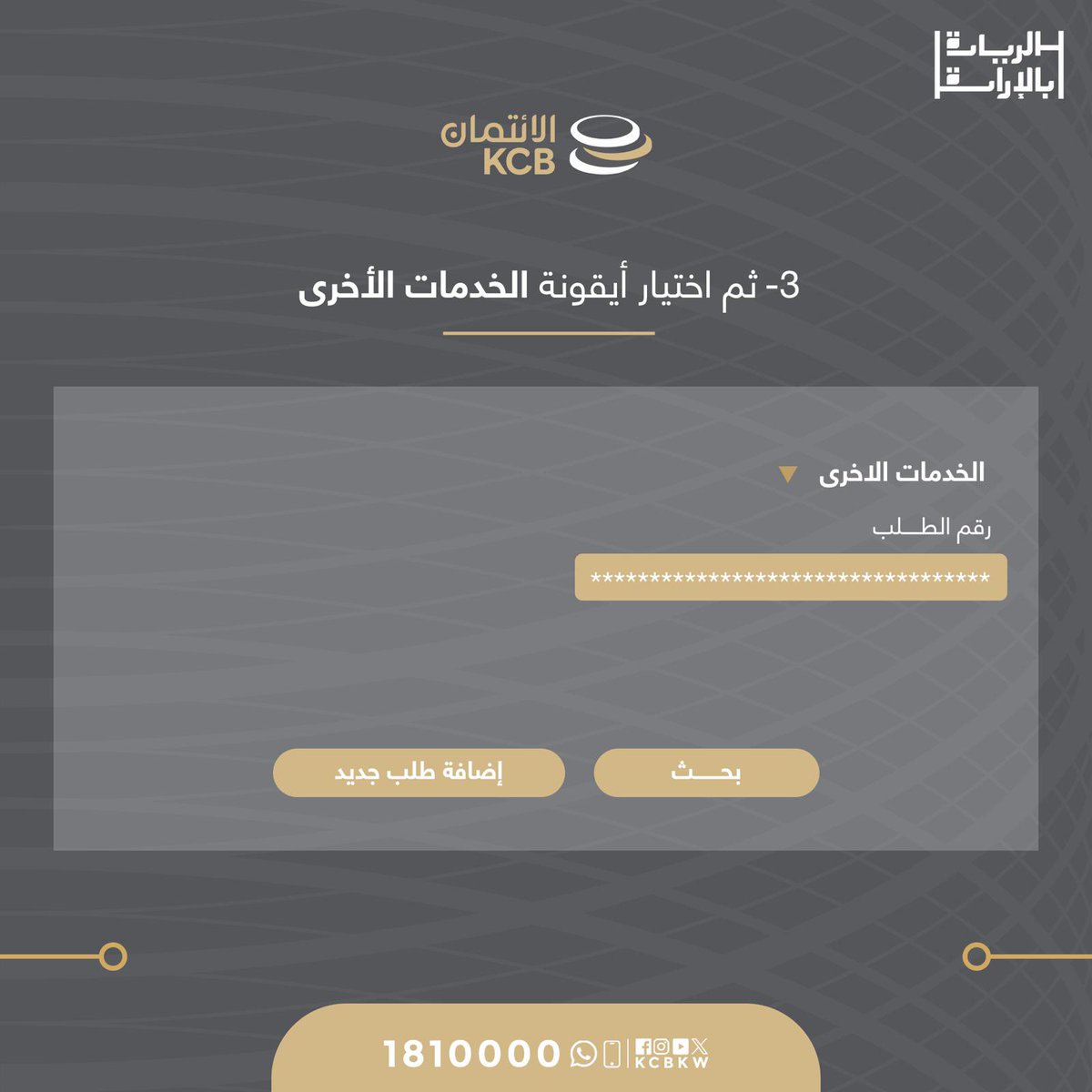بنك الائتمان الكويتي tweet media