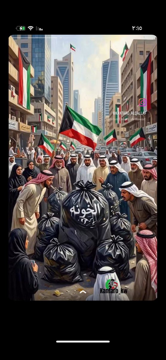 Shine_Golden's tweet photo. حسبي الله على كل خاين يخون ديرتي الكويت حوبتها ما تعداكم ان شاء الله 🤲🏻🇰🇼 https://t.co/iHm72ZQkqq