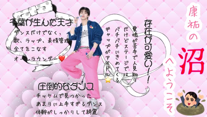 Qoooo_curry's tweet photo. ꔫ･--･ꔫ･--･ꔫ･--･ꔫ･--･ꔫ･--･ꔫ･--･ꔫ

新世界のイリオこと
照井康祐くんをよろしくお願いします🌼

ꔫ･--･ꔫ･--･ꔫ･--･ꔫ･--･ꔫ･--･ꔫ･--･ꔫ

#照井康祐
#照井康祐と駆け上がるStoryline
#PRODUCE101JAPAN新世界 https://t.co/k0srUZuxmn