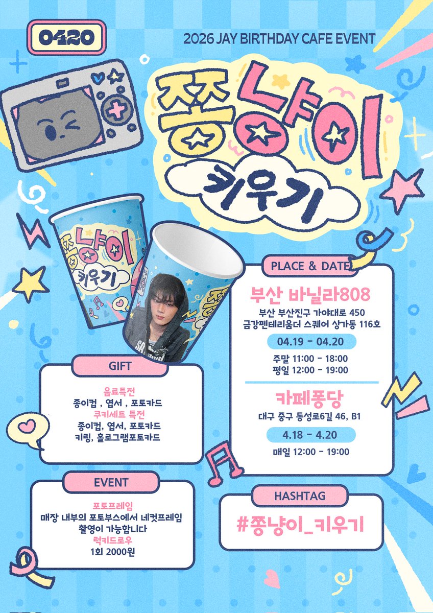 쫑냥이키우기 tweet media