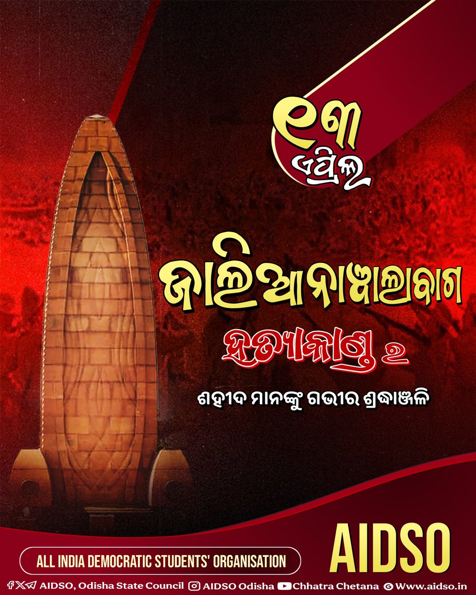 AIDSO, Odisha State Council tweet media