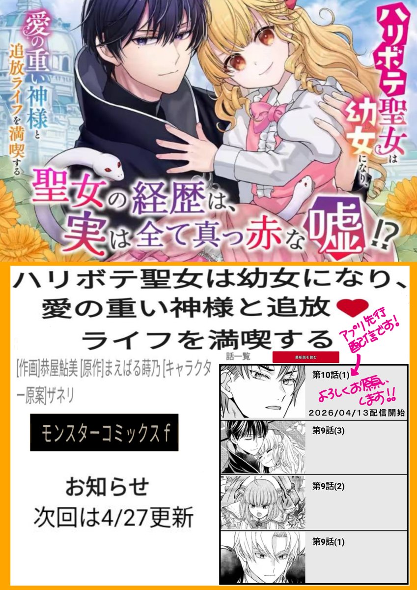恭屋鮎美5/6東3ひ33a tweet media