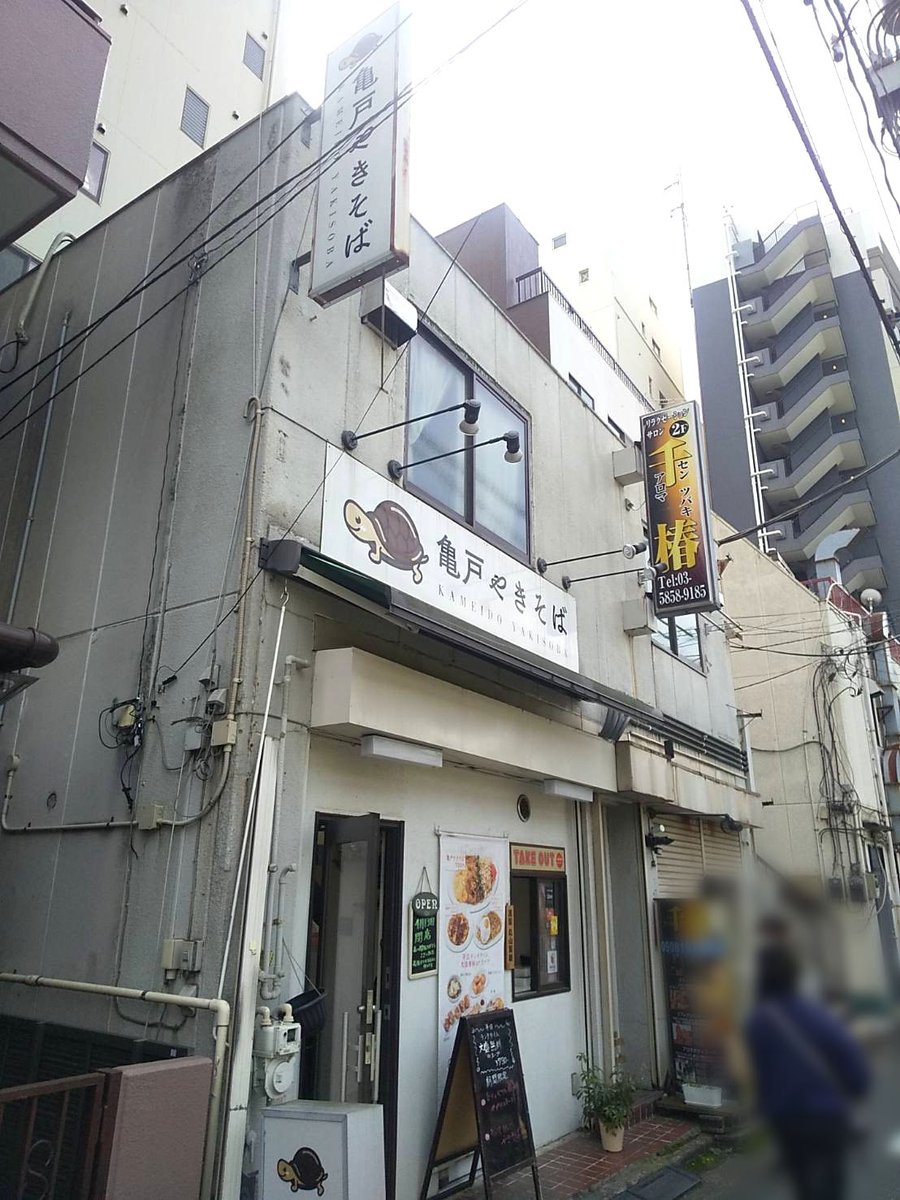 _springdesign_'s tweet image. 亀戸やきそばさんの亀戸やきそば(大盛)をテイクアウト
遂に最終日となってしまったので最後は店名でもある亀戸やきそばにしました
何度も食べてきましたがやっぱり最後も美味しかった🥲
名残り惜しくもありますが、最終日に食べることができて良かった…ごちそうさまでした🙏
#江東区 #亀戸 #TAKEOUT