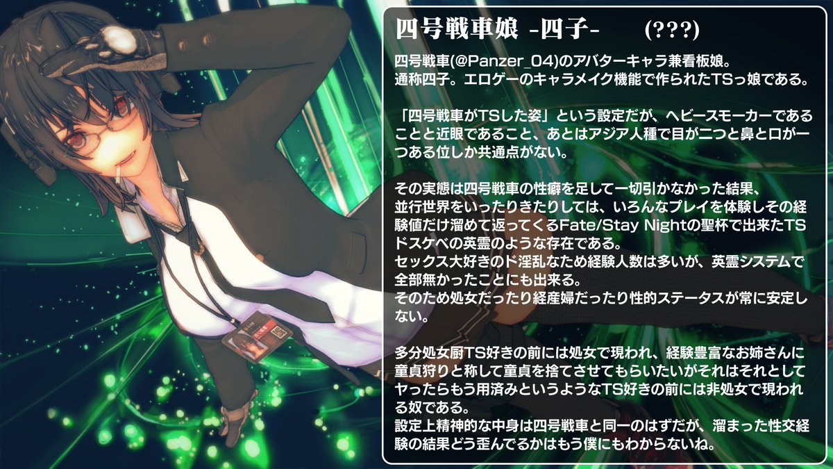 四号戦車🔞 tweet media