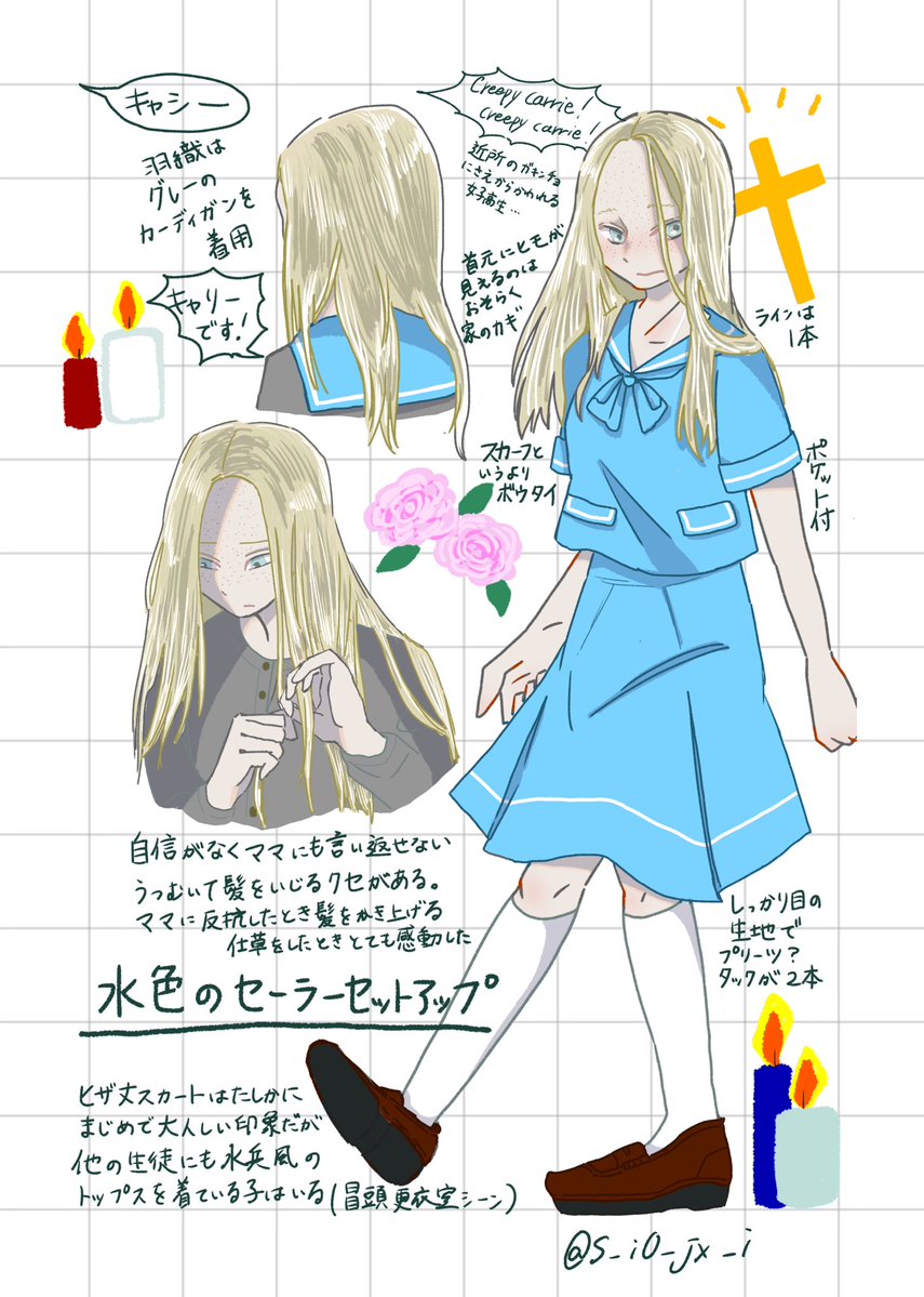 s_i0_jx_i's tweet image. #Carrie #horrormovies
#fanart
キャリー(1976)の衣装に着目したファンアートです。絵柄揺れ大いにあり。
残り2p(プロムのドレス、パジャマ)は製作中です。しばしお待ちください。 
※AI学習/編集と無断転載を禁じます