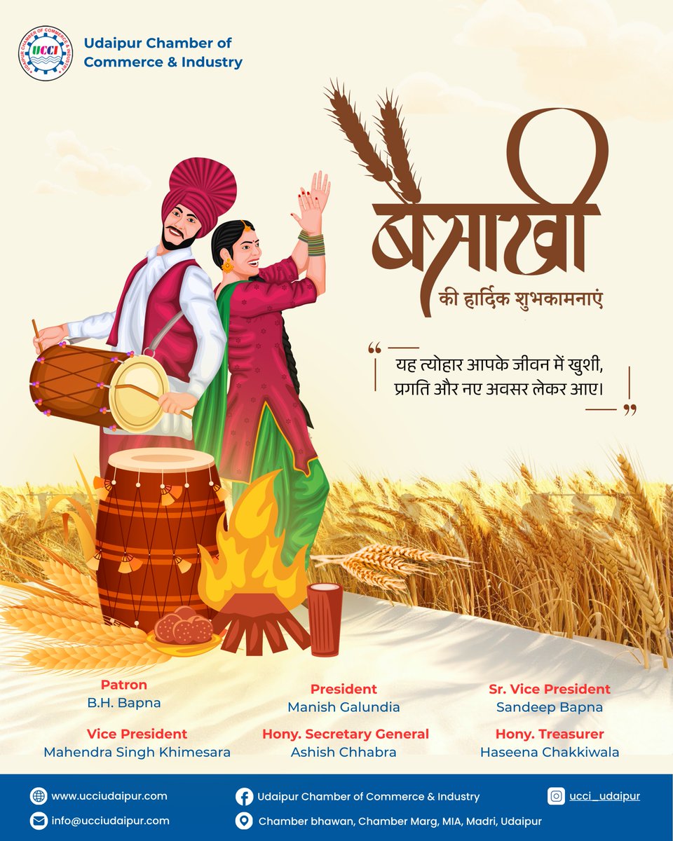 Udaipur Chamber of Commerce & Industry tweet media