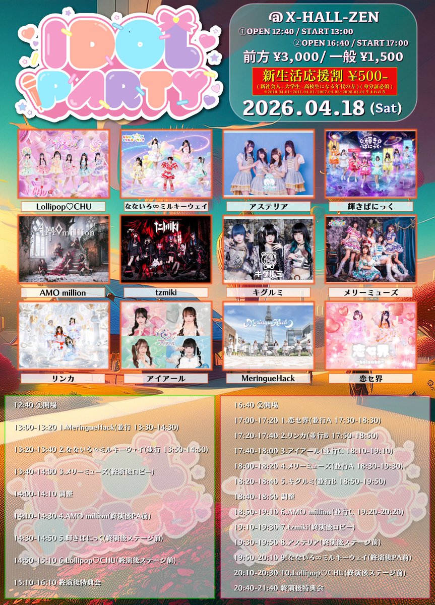 アステリア-AsTeRiA-【公式】 tweet media