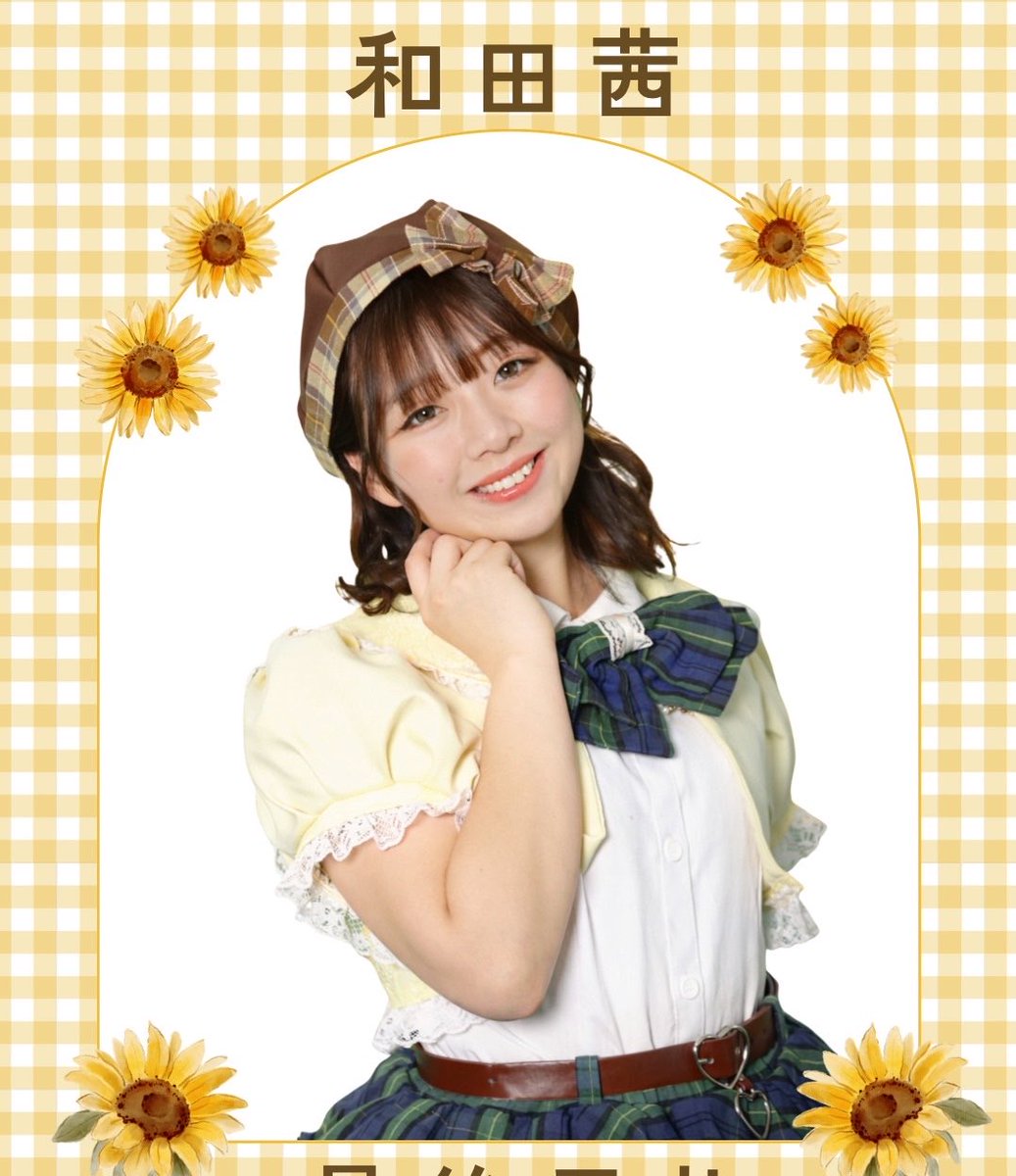 🌻ひまわりが咲く頃に🌻《ひまさく》 tweet media