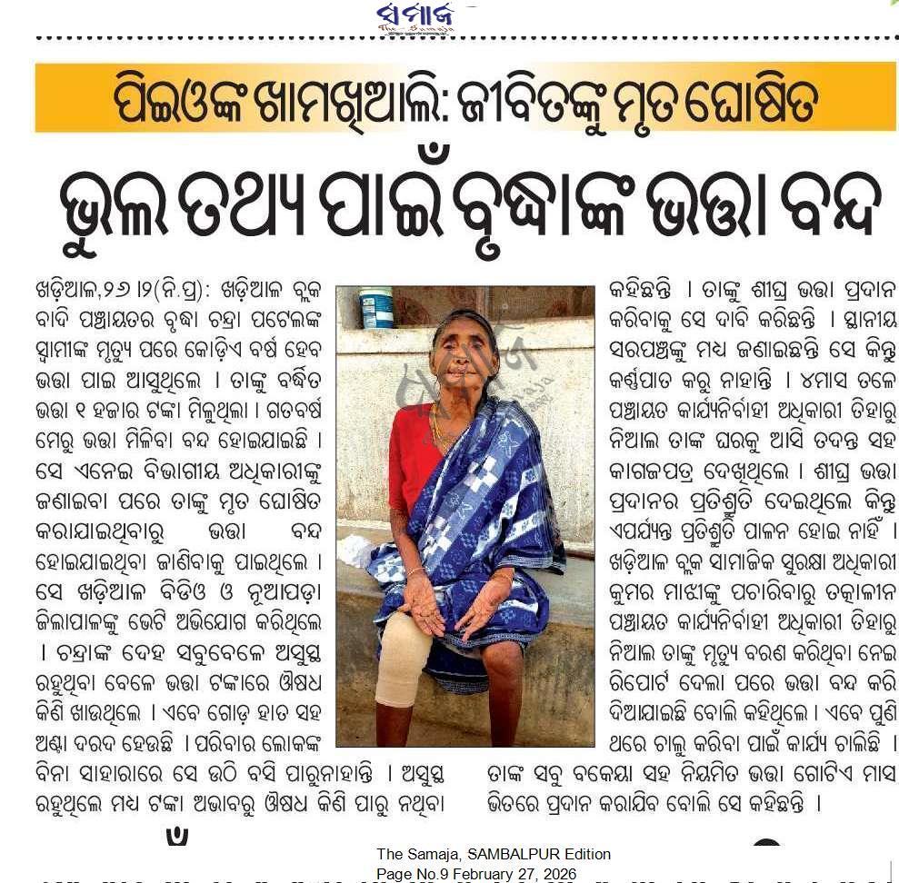 Hon'ble <a href="/SSEPD2/">SSEPD</a> Sir, please intervene immediately in this news report and resolve the issue.<a href="/DssoNuapada/">Dsso Nuapada</a> <a href="/CMO_Odisha/">CMO Odisha</a>