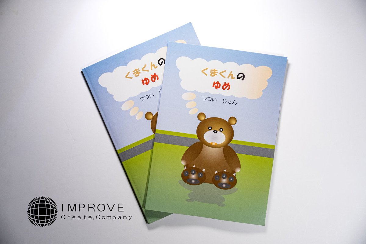 『くまくんのゆめ』
絵本版、電子版
Amazon、Kindleより発売中

amzn.asia/d/07S2iiyg

#絵本 #読み聞かせ #くま #絵本作家 #bear