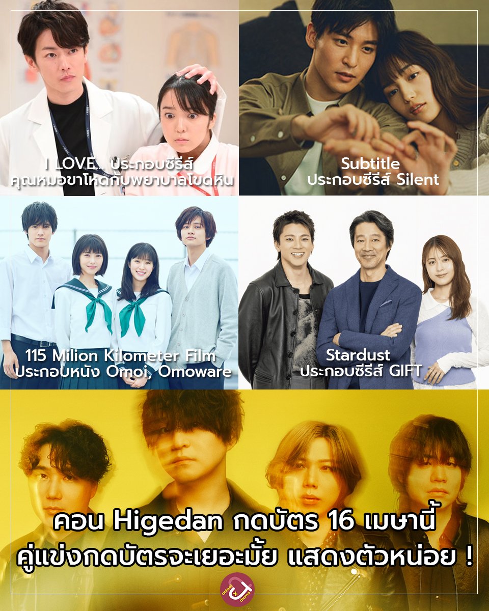 Daisuki Plus tweet media