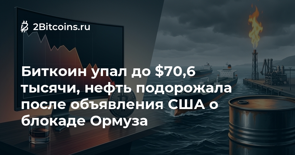 Два Биткоина tweet media