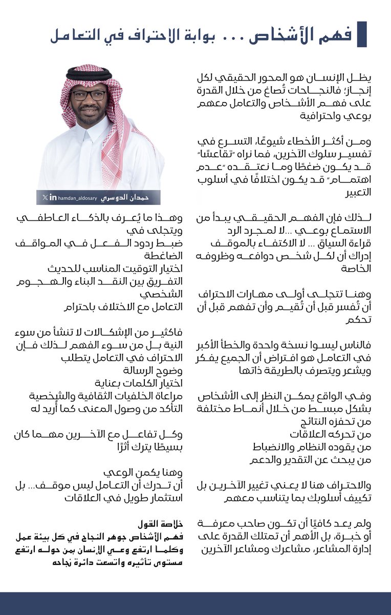 حمدان الدوسري tweet media