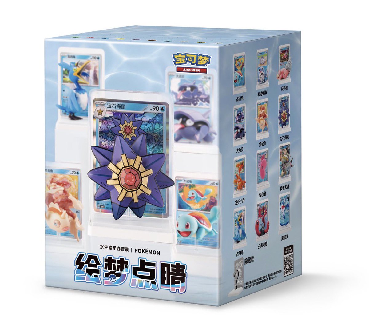✓中国簡体字版カードイラストフィギュアコレクション第2弾