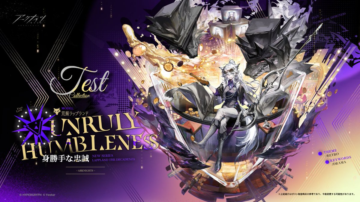 アークナイツ公式 tweet media