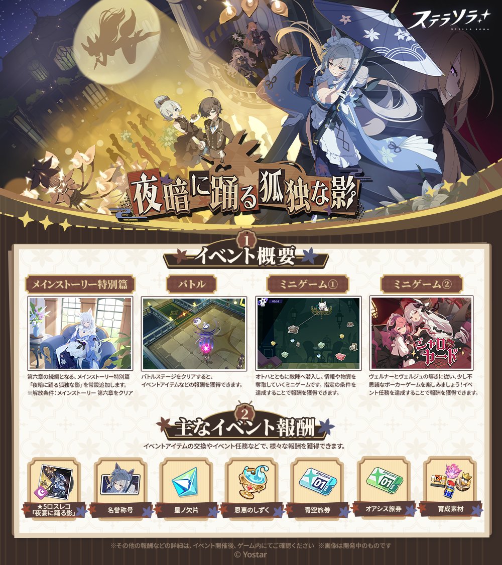 ステラソラ公式 tweet media