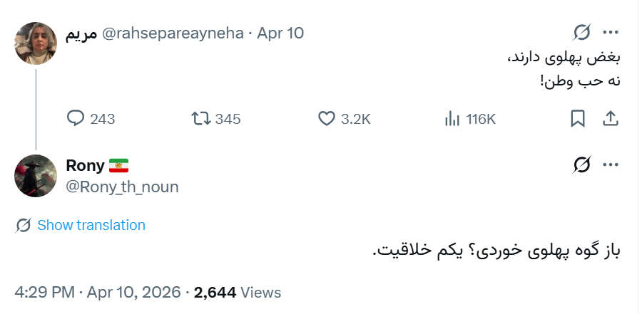 وقتی که باتها از تشخیص دوست از دشمن درمیمانند.