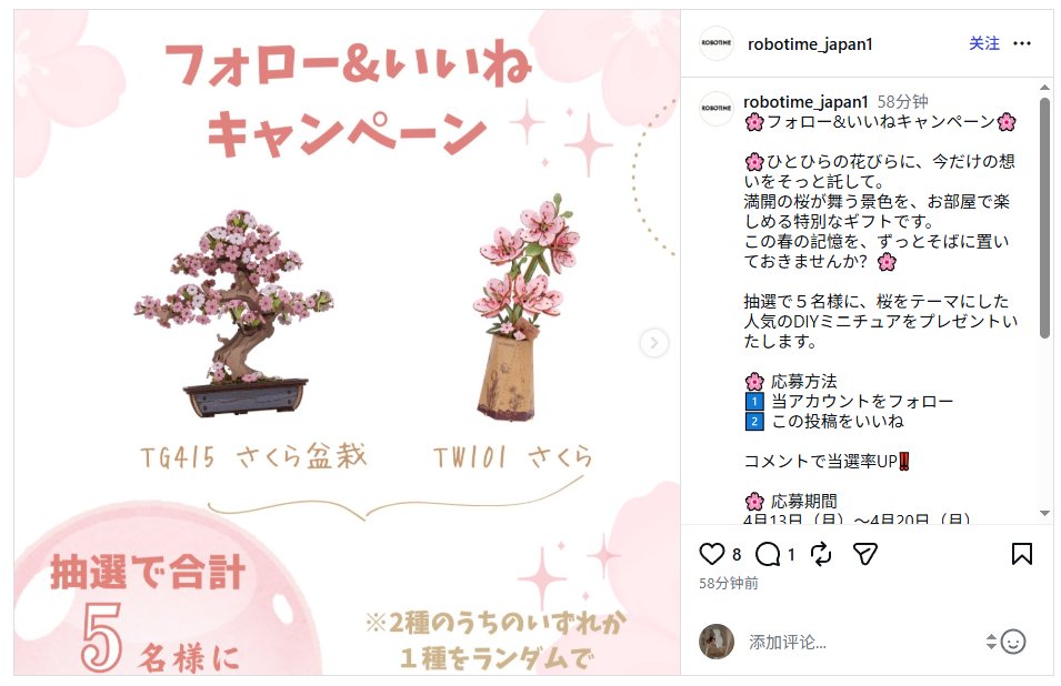 Robotime日本公式 tweet media