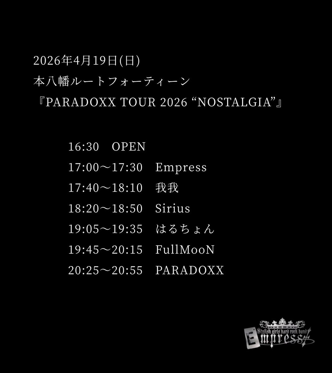 Empress 公式 tweet media