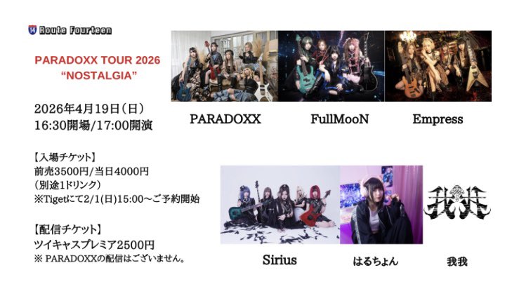 Empress 公式 tweet media