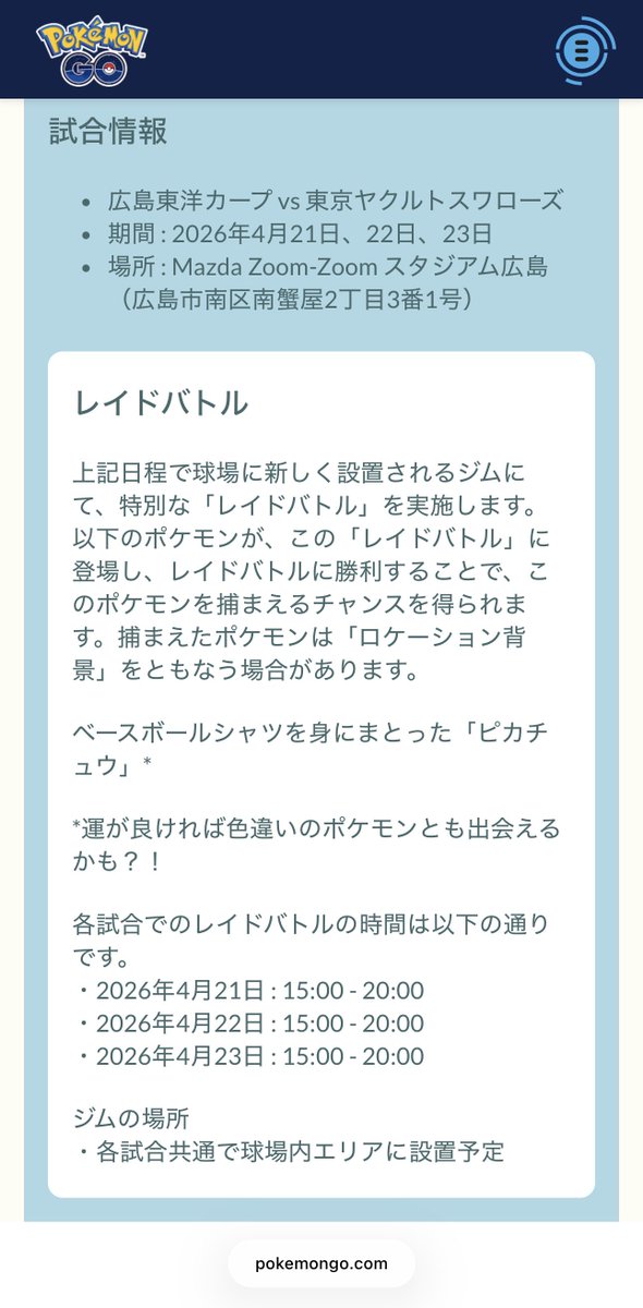あまなみ@ポケモンGO tweet media