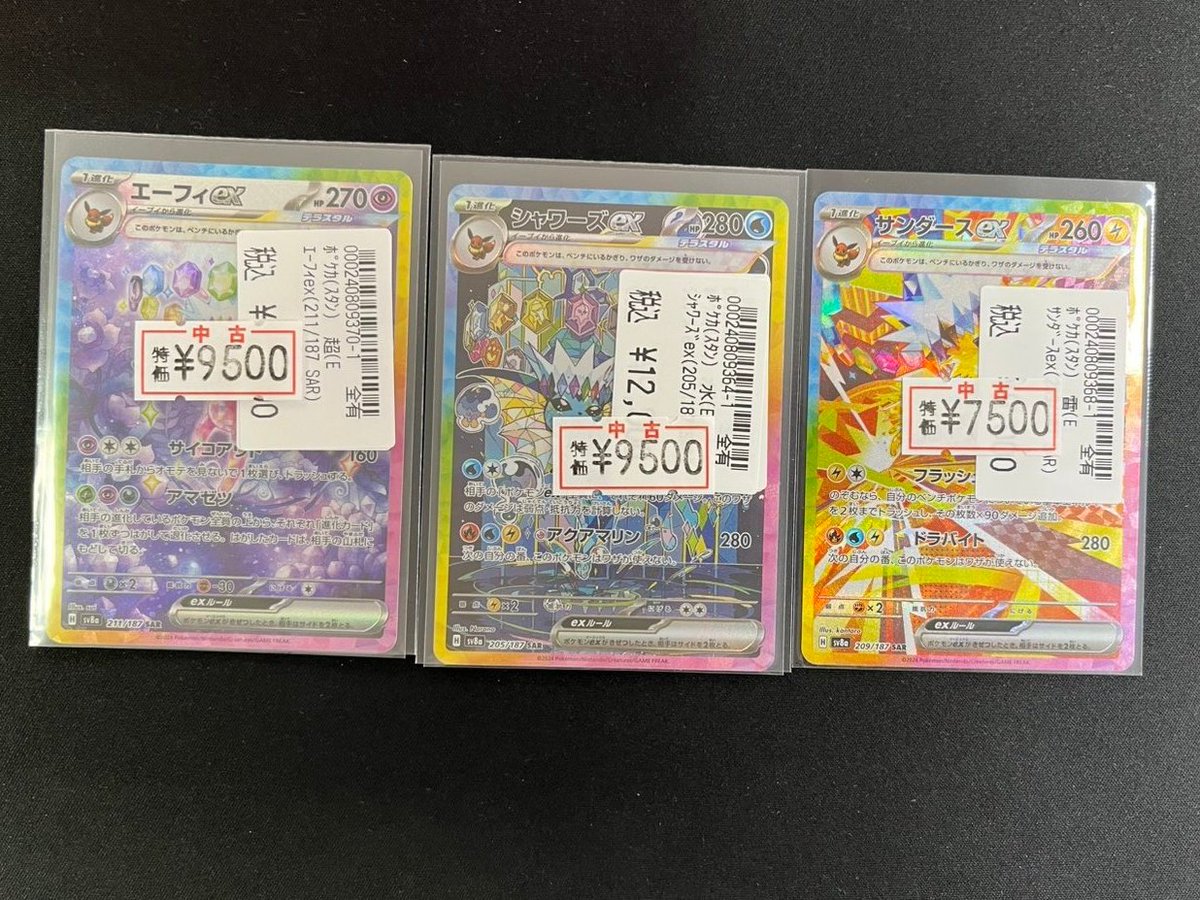 🔔✨特別価格︎✨🔔 #ポケモンカード 💜エーフィex(211/187 SAR