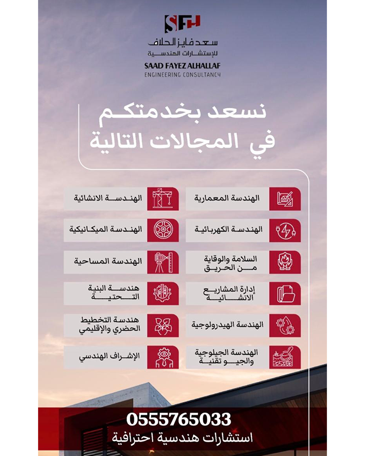 sfhalhallaf's tweet photo. #الهيئة_السعودية_للمهندسين #إشراف_هندسي_محترف #FutureArchitecture #الإشراف_الهندسي #من_الخيال_إلى_الواقع #التصميم_الداخلي #IntelligentDesign #معماری_داخلی #معتمد_من_الهيئة #مشاريع_إنشائية #مكتب_هندسي_مرخص #مكتب_هندسي_معتمد https://t.co/Udpr5GpIch