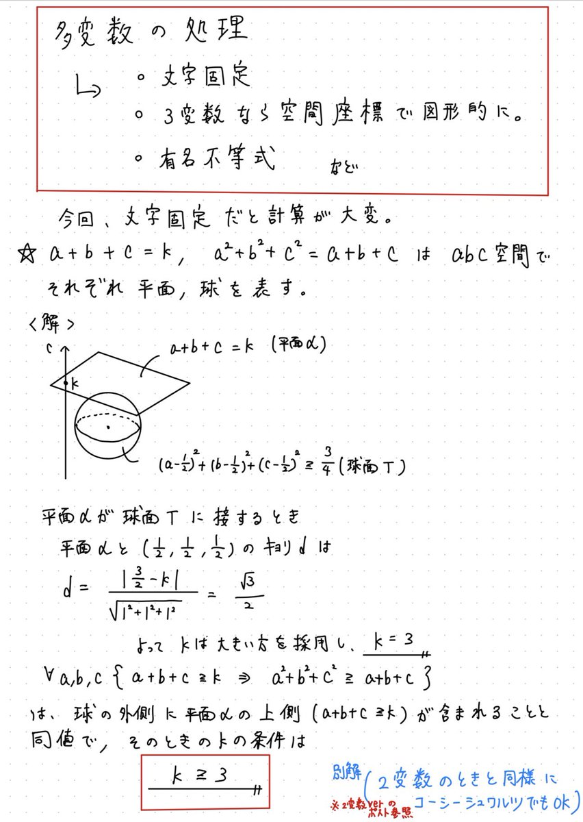 虹m∀th (受験数学) tweet media